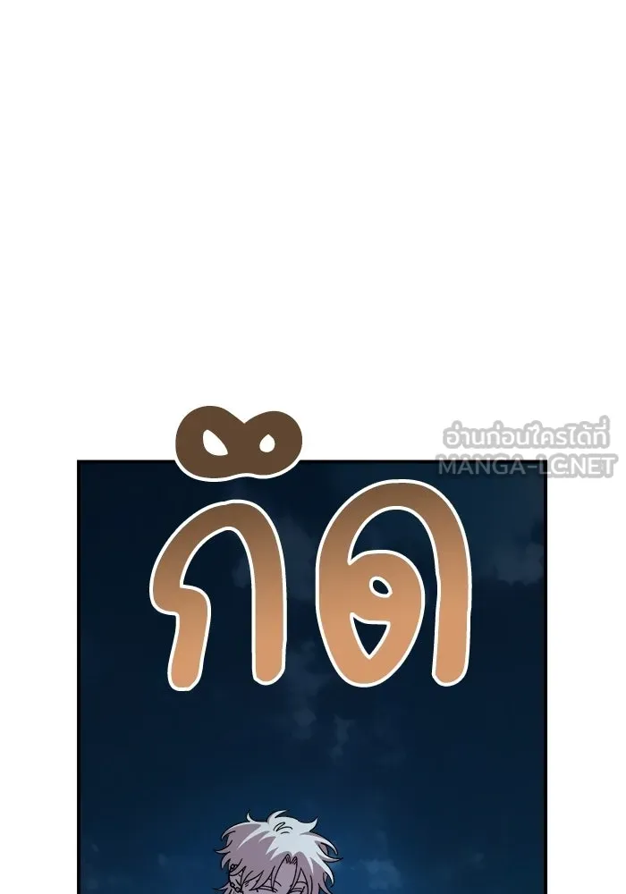 เพื่อนกันมันส์เกิน ตอนที่ 82 รูปที่ 24
