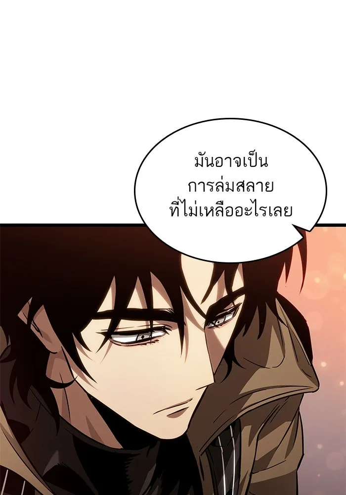 หลังวันสิ้นโลก ตอนที่ 170 รูปที่ 11