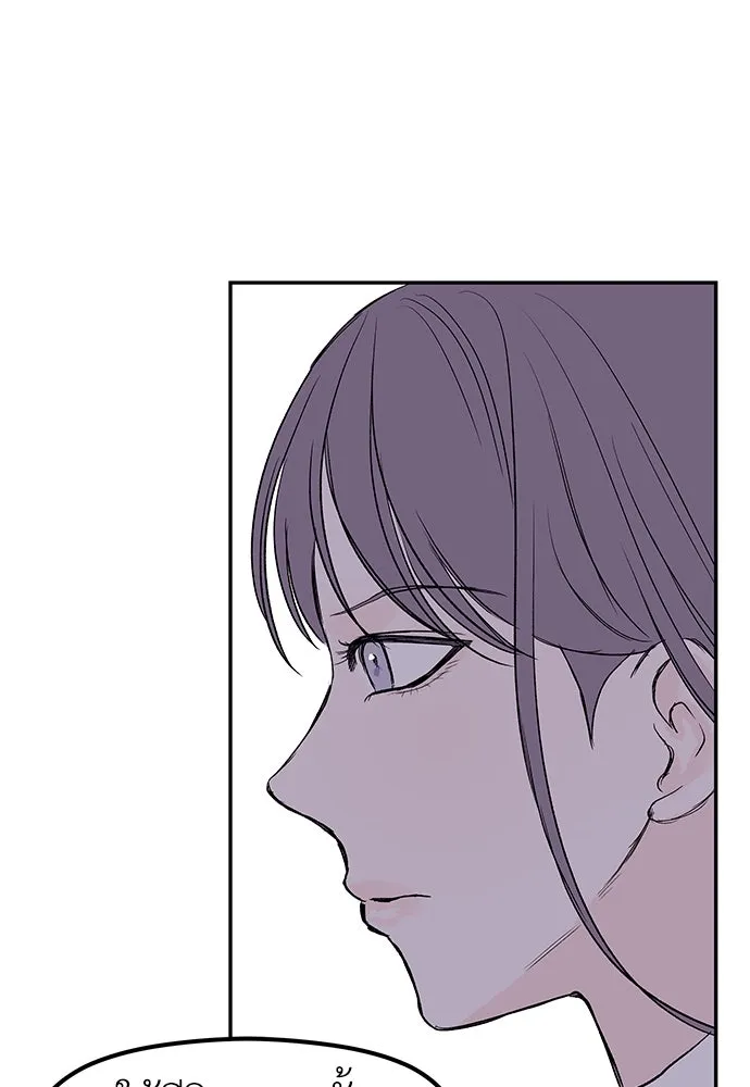 ถ่านไฟเราไม่เก่าเลย ตอนที่ 43 รูปที่ 88