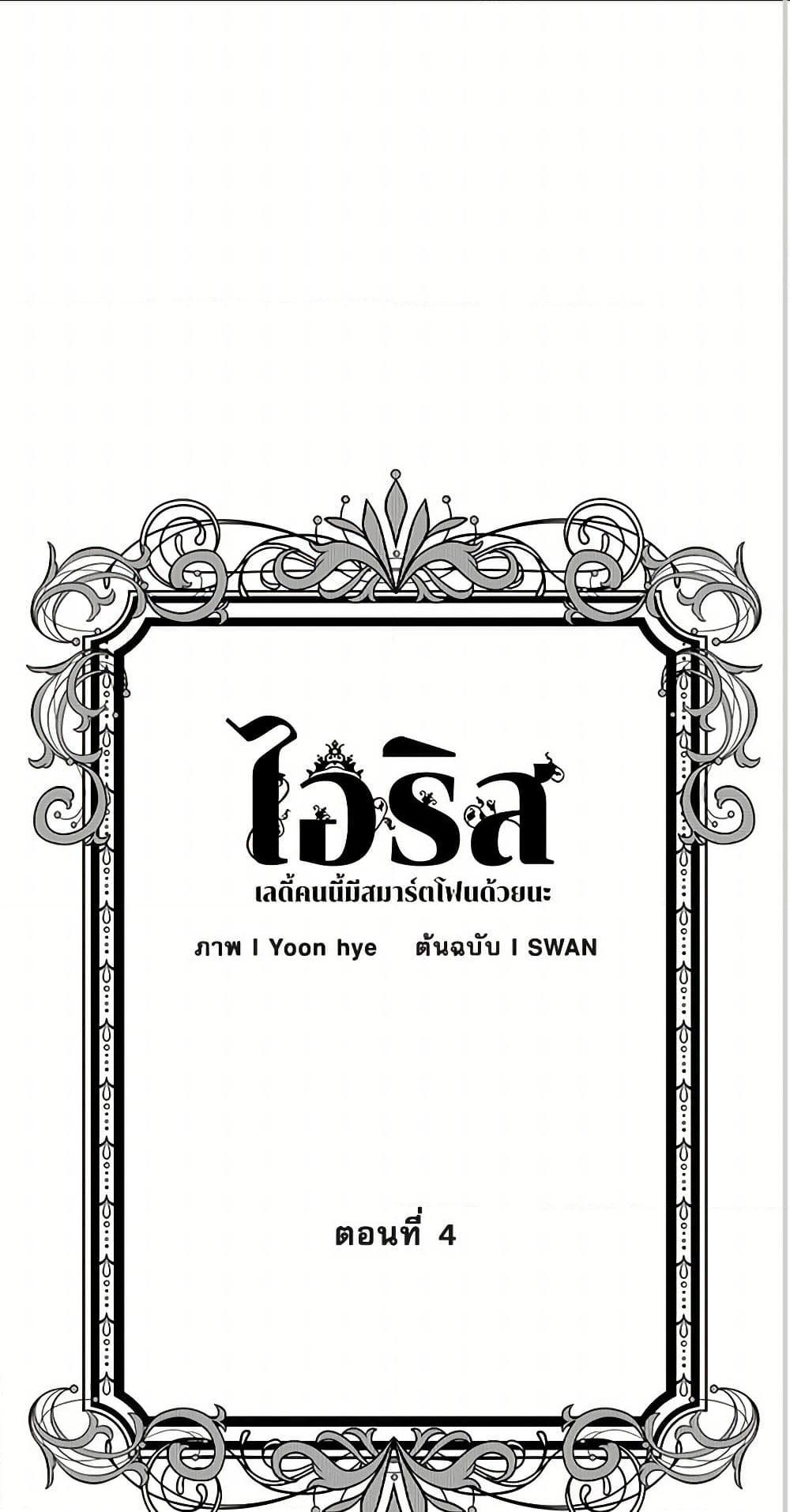 Manga-lc-com อ่านมังงะ อ่านการ์ตูน ออนไลน์ ฟรี Iris – The Lady and Her Smartphone ตอนที่ 1 2 3 4 5 6 7 8 9 10 11 12 13 14 ฟรี ไม่มีโฆษณา Manga-lc - อ่าน มังงะ อ่าน การ์ตูน ออนไลน์ อ่านมังงะ ฟรี