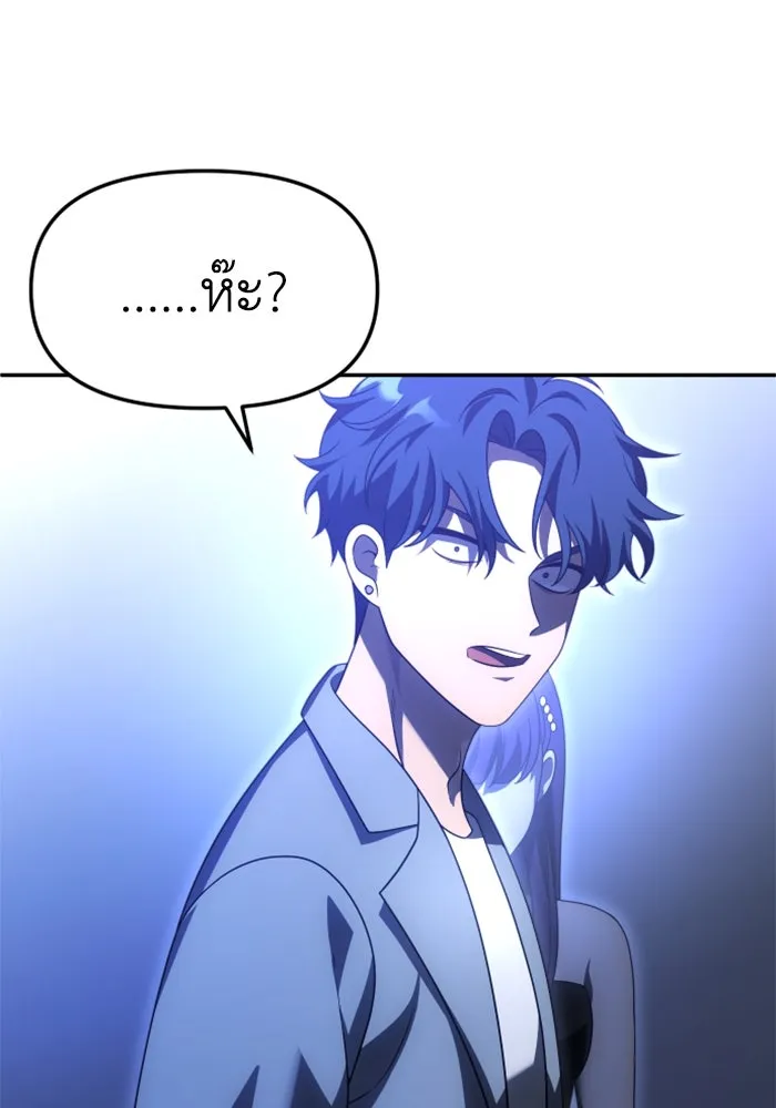 อดีตบอสหอคอย ตอนที่ 55 รูปที่ 31