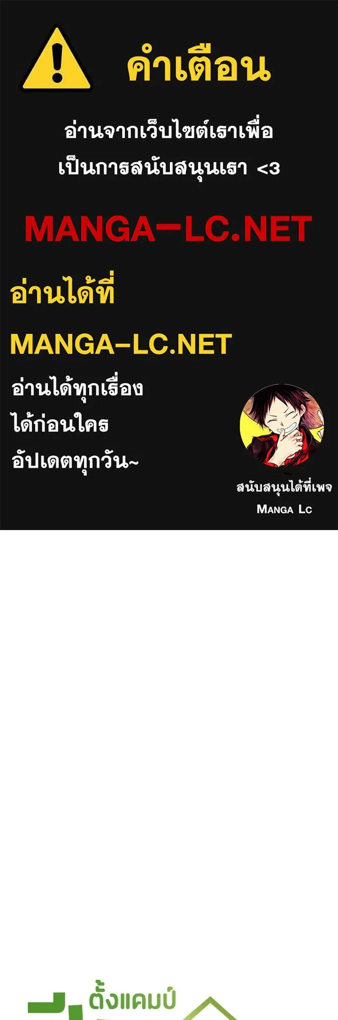 ตั้งแคมป์ฮีลใจในต่างโลก ตอนที่ 107 รูปที่ 1