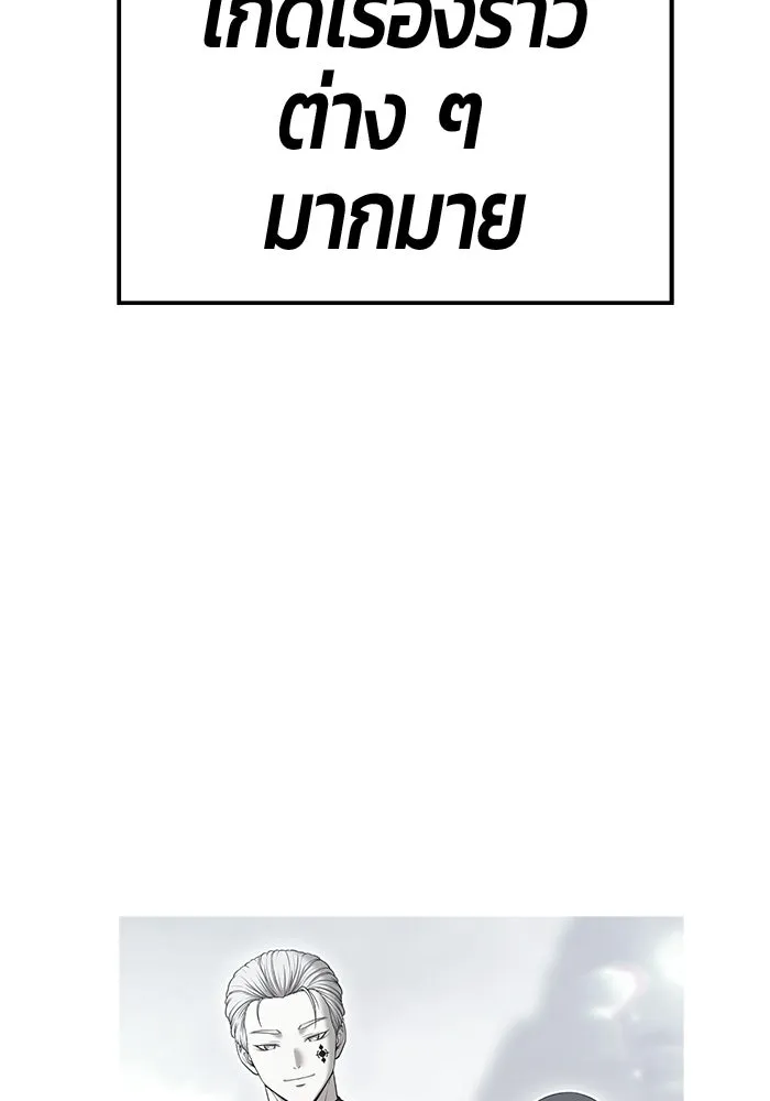 +99 ท่อนไม้พร้อมบวก ตอนที่ 122 ตำนานคธูลู (1) รูปที่ 4