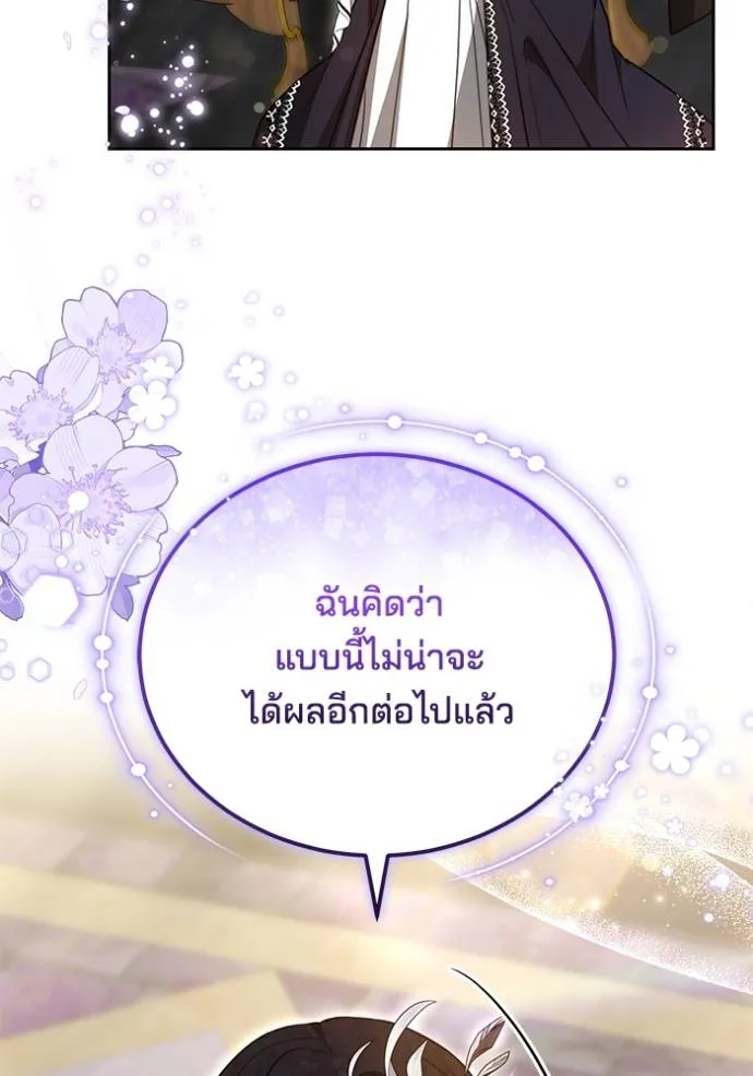 เจ้าสาวอัคนีดำ ตอนที่ 65 รูปที่ 134