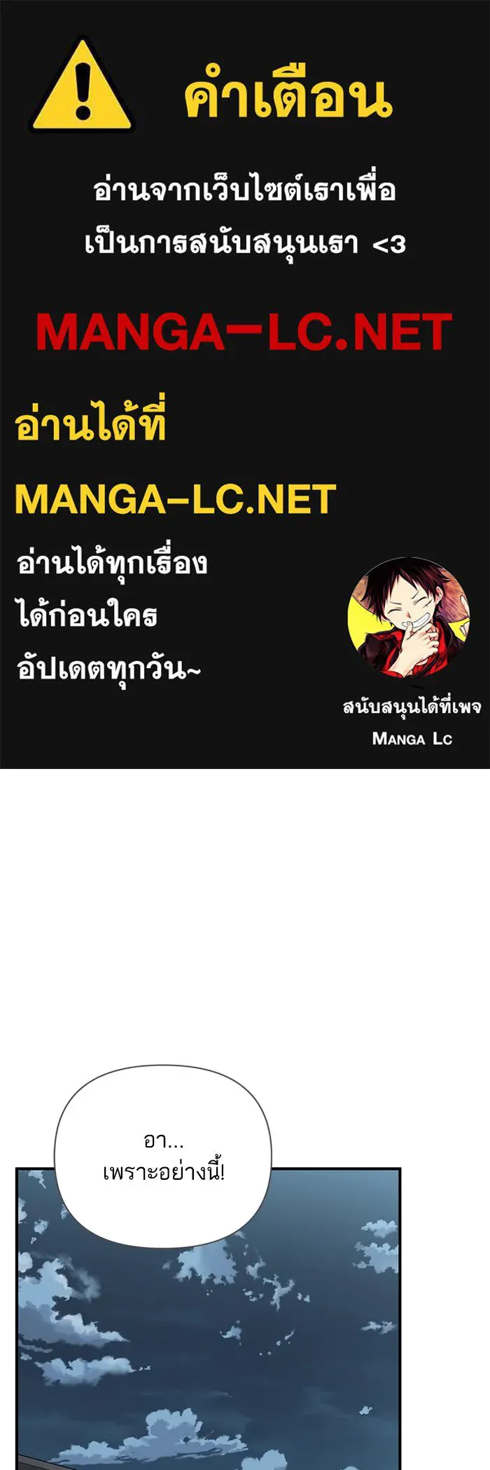 โชคชะตานำพารัก ตอนที่ 128 ตอนนี้เลย รูปที่ 1