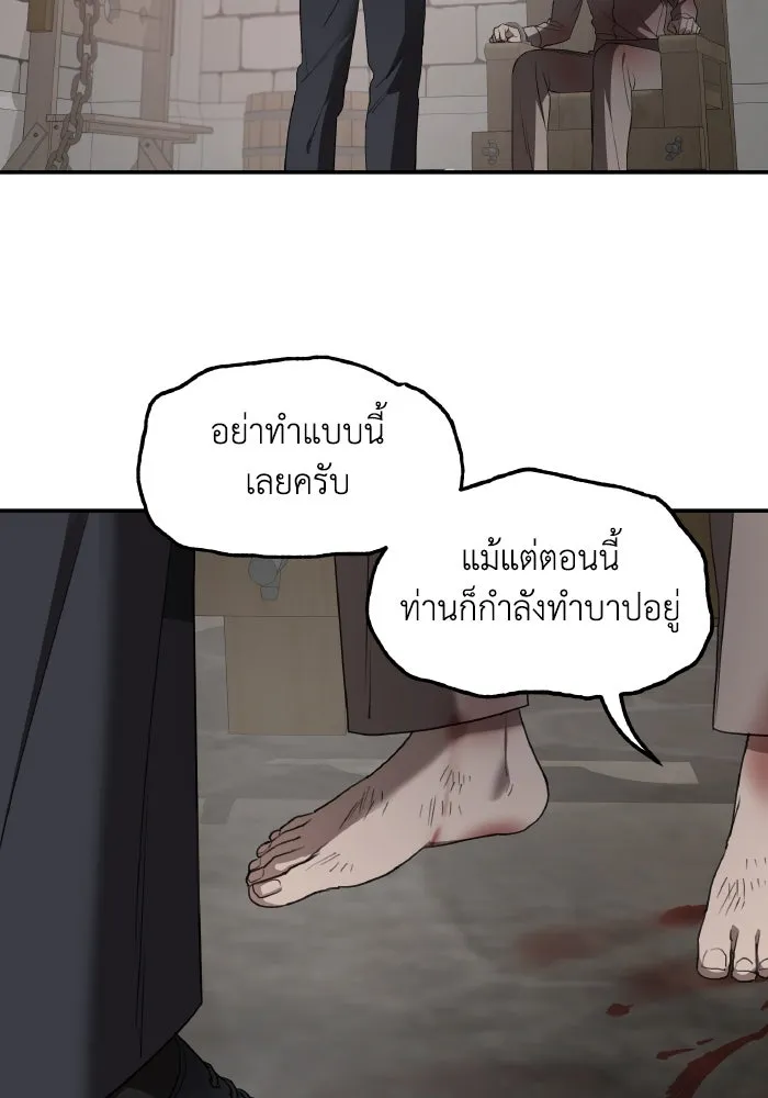 ครอบครัวสามีเห็นทีจะคลั่งรัก ตอนที่ 81 รูปที่ 86