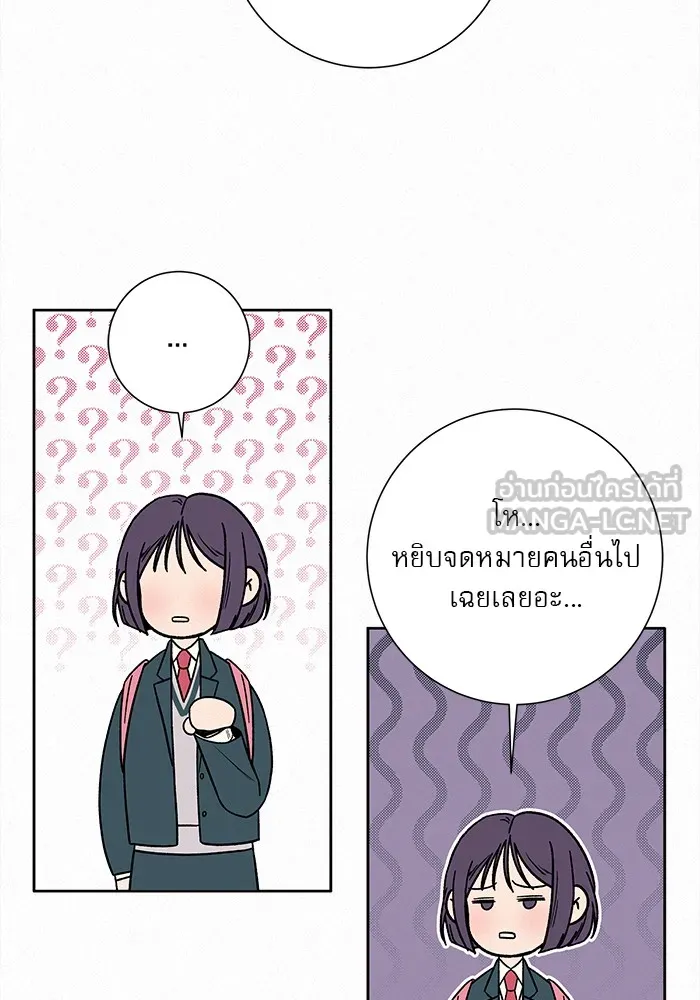 ปฏิบัติการรักวุ่นหัวใจ ตอนที่ 13 รูปที่ 90