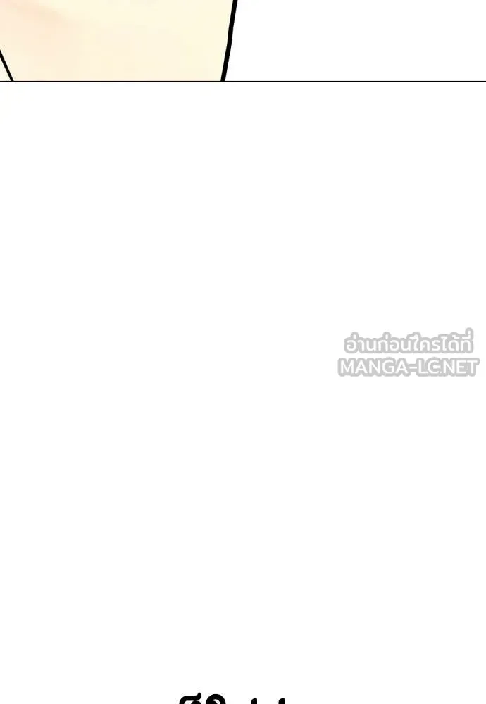 หมาหัวเน่า ตอนที่ 141 รูปที่ 179