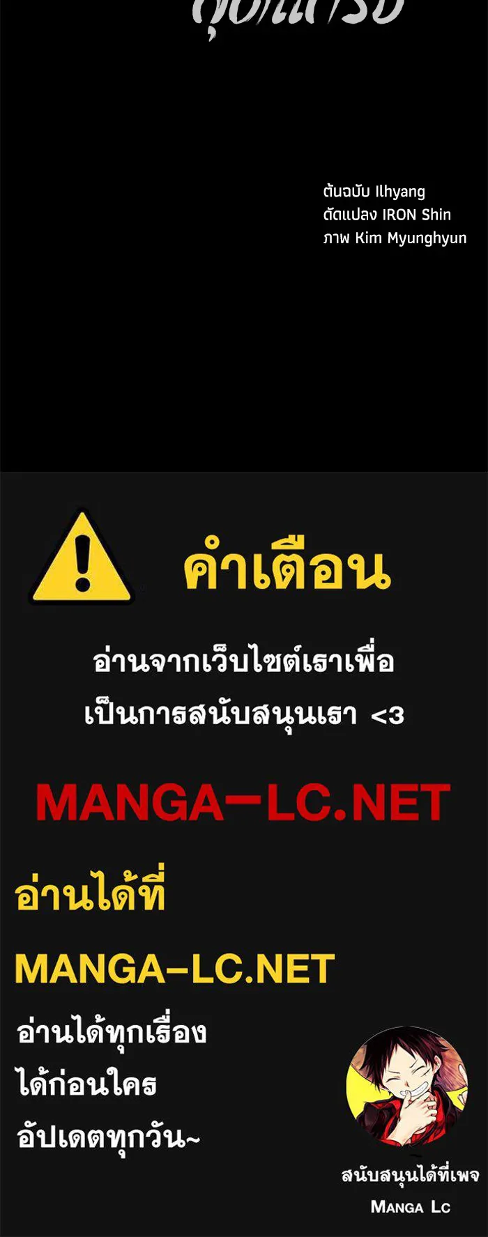 คุณปู่จอมยุทธกับหลานสาวสุดแกร่ง ตอนที่ 11 รูปที่ 165