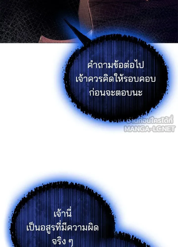 คืนแห่งโทแกบี ตอนที่ 38 รูปที่ 60