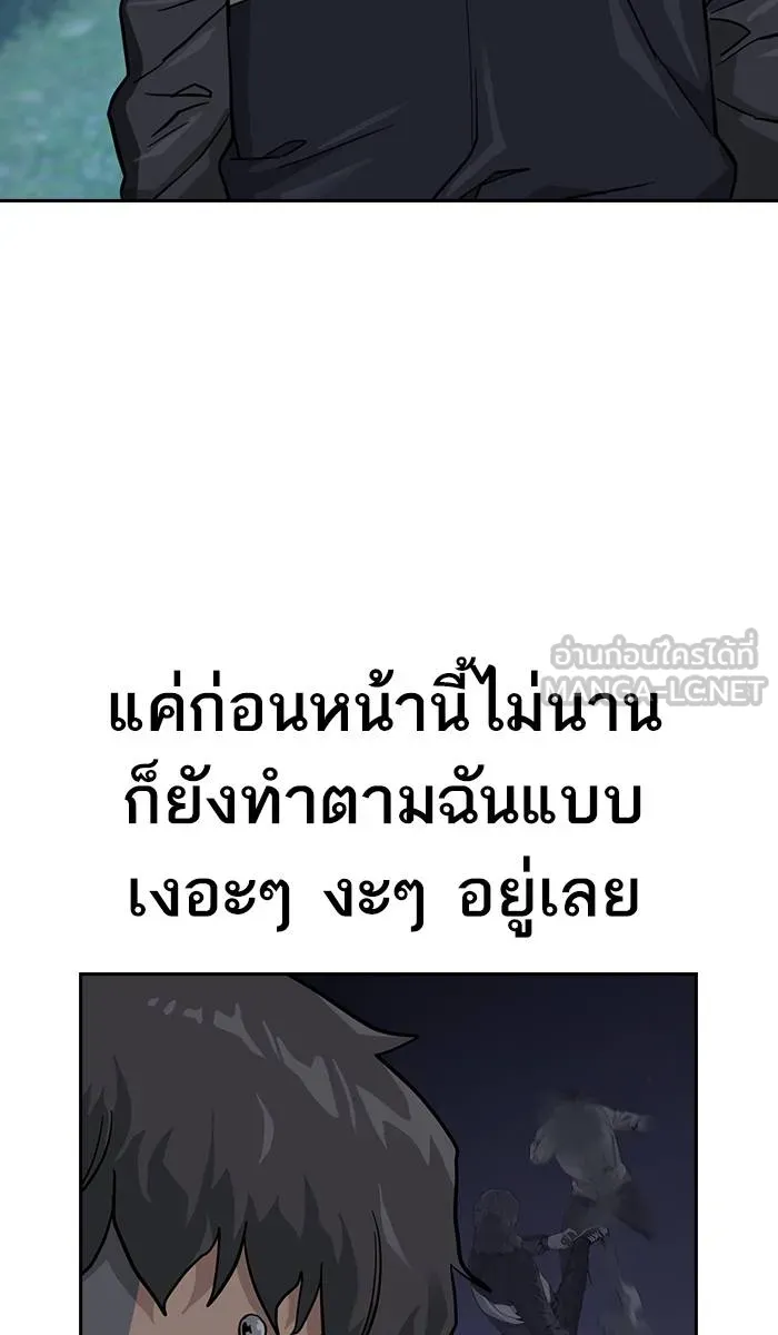 To not die ตอนที่ 24 รูปที่ 72