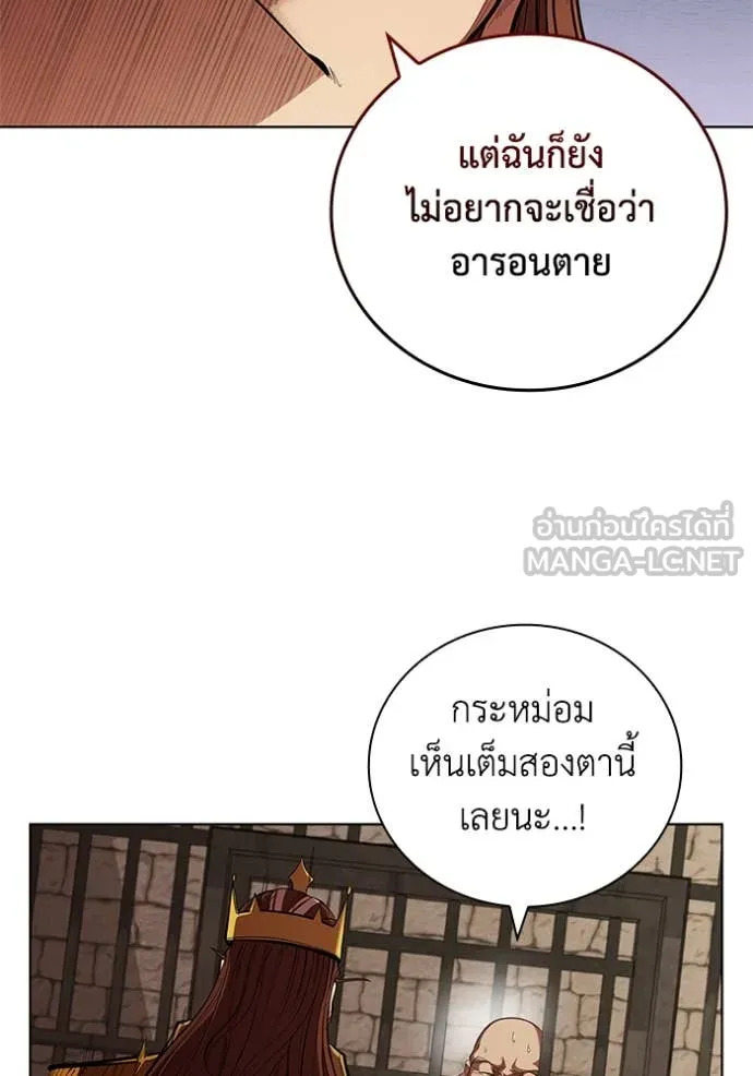 เกิดใหม่ในร่างดยุก ตอนที่ 110 รูปที่ 93