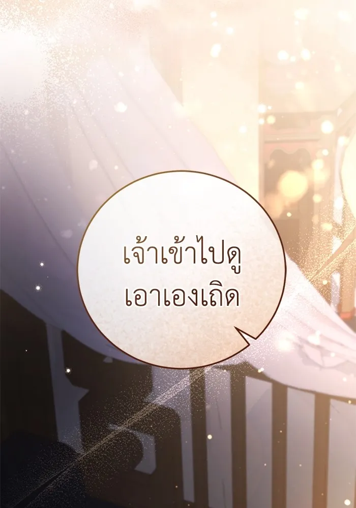 ยามหมาป่าทมิฬเพรียกหา ตอนที่ 6 รูปที่ 55