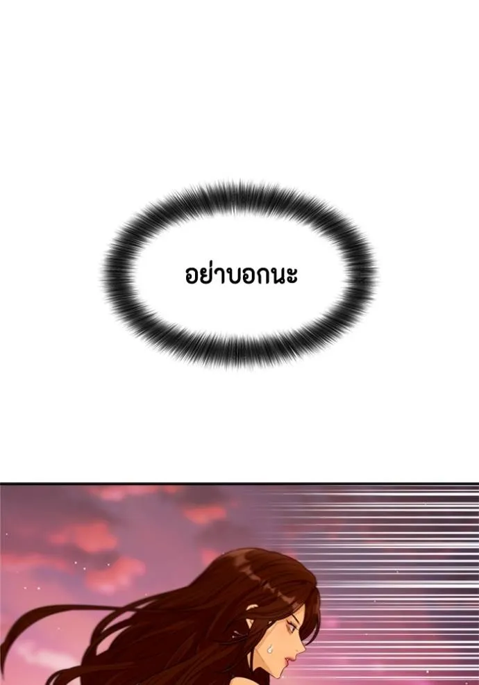 couple breaker ตอนที่ 79 รูปที่ 28