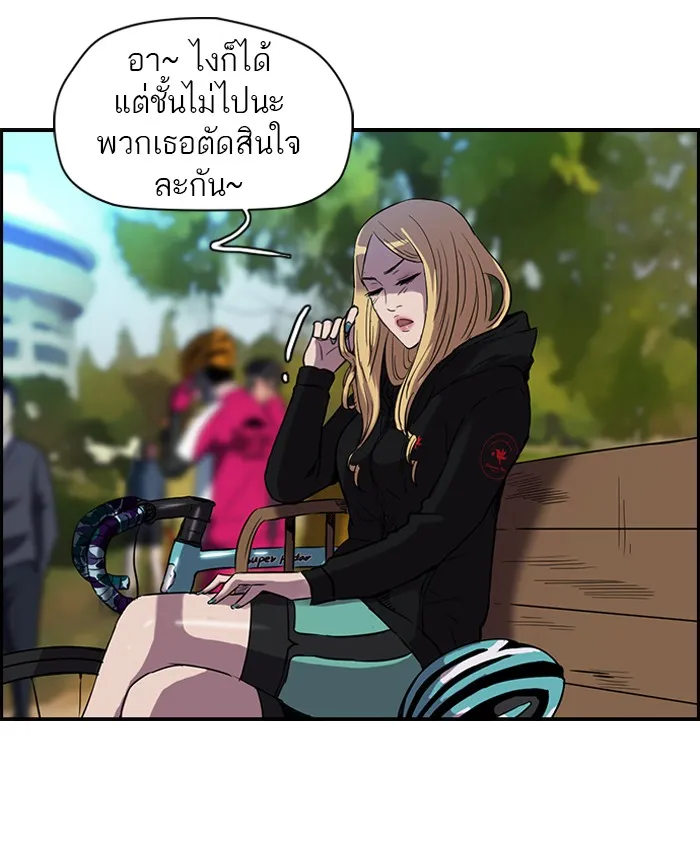 ปั่นสู้ฝันbrWind Breaker ตอนที่ 2 รูปที่ 53