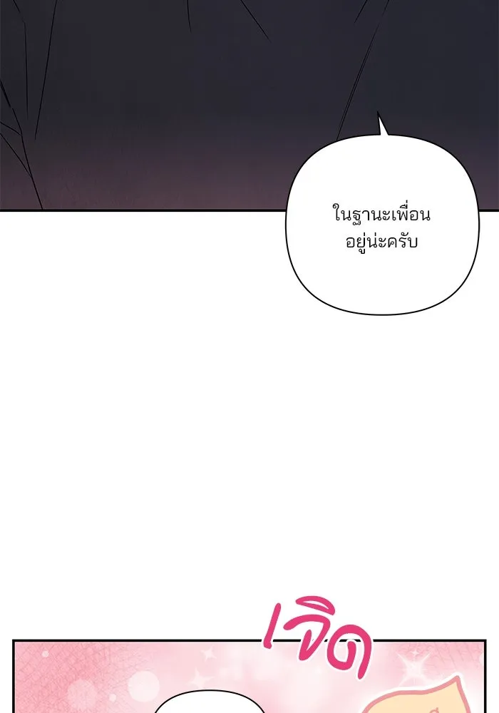 ปุลโซราได้เวลาดัง ตอนที่ 51 รูปที่ 41