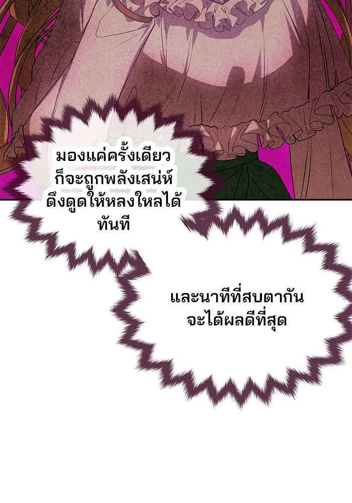 เกมรักจับสามี ตอนที่ 2 รูปที่ 73