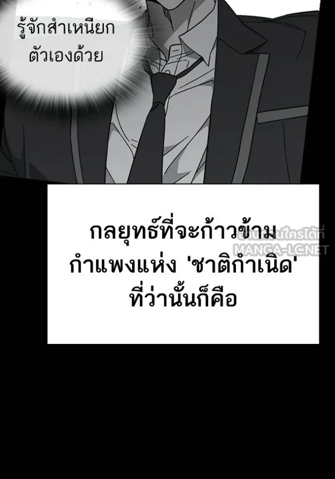 Study Group ตอนที่ 301 รูปที่ 100