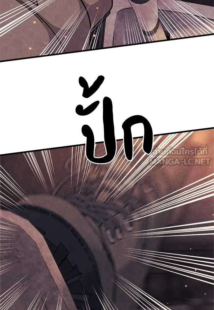 Zombie X Slasher ตอนที่ 74 รูปที่ 117