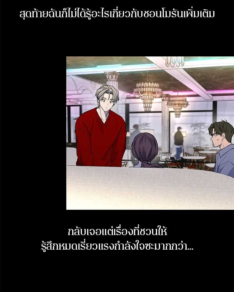 ตำนานเทพธิดาตกสวรรค์ ตอนที่ 37 รูปที่ 55