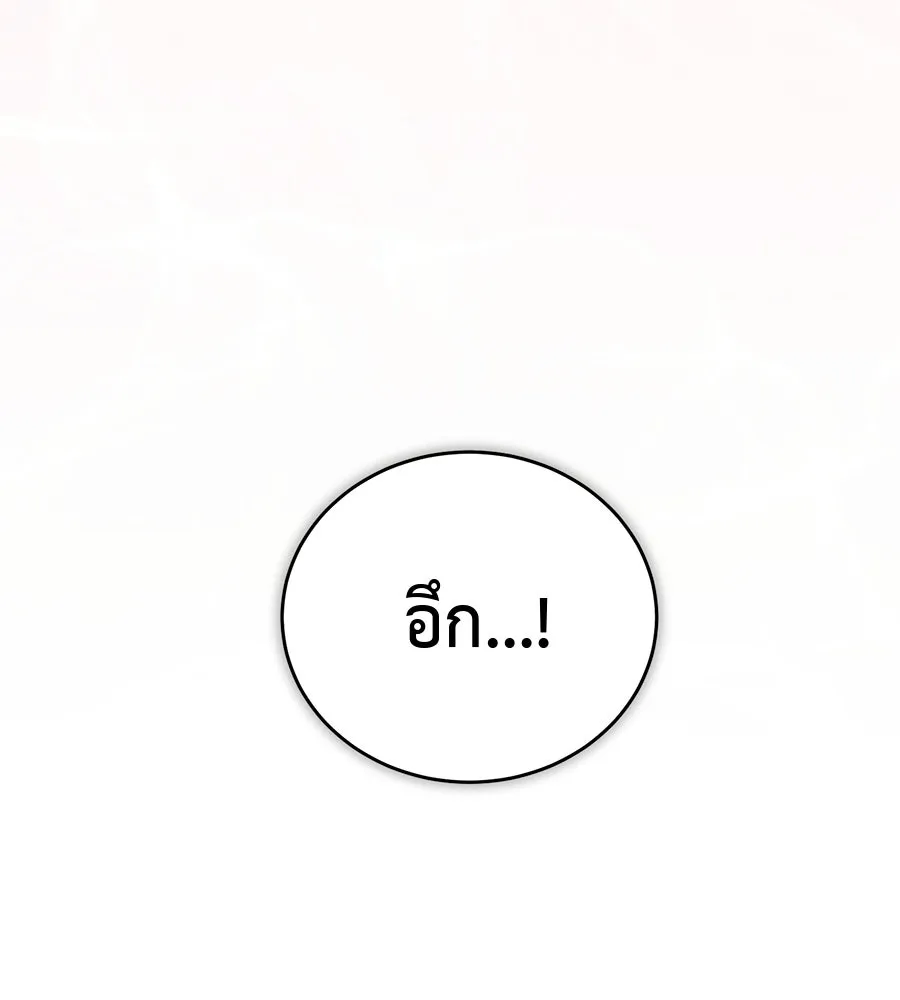 ผงาดรักนักกีฬาข้างบ้าน ตอนที่ 3 รูปที่ 91