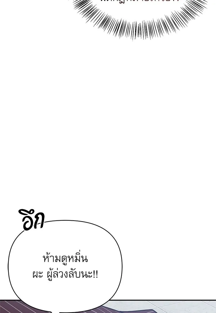 ชีวิตฮีลใจนายฮันเตอร์คลาส S ตอนที่ 16 รูปที่ 10