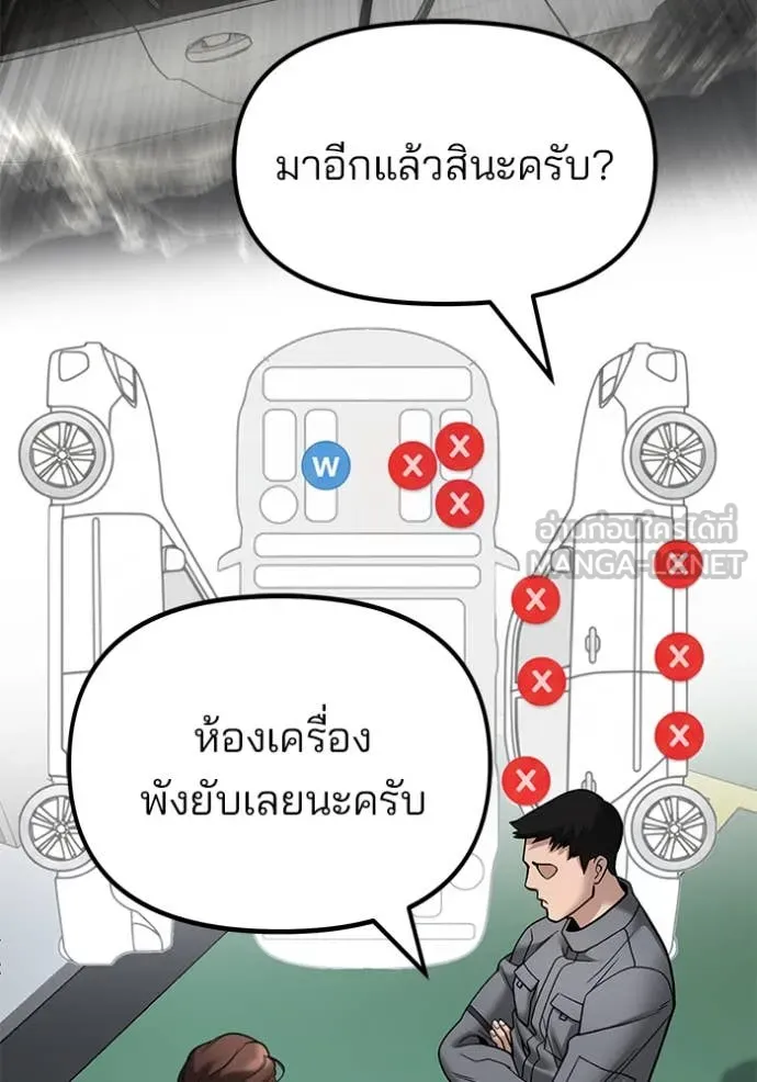 เลวฟาดเลว ตอนที่ 165 รูปที่ 38