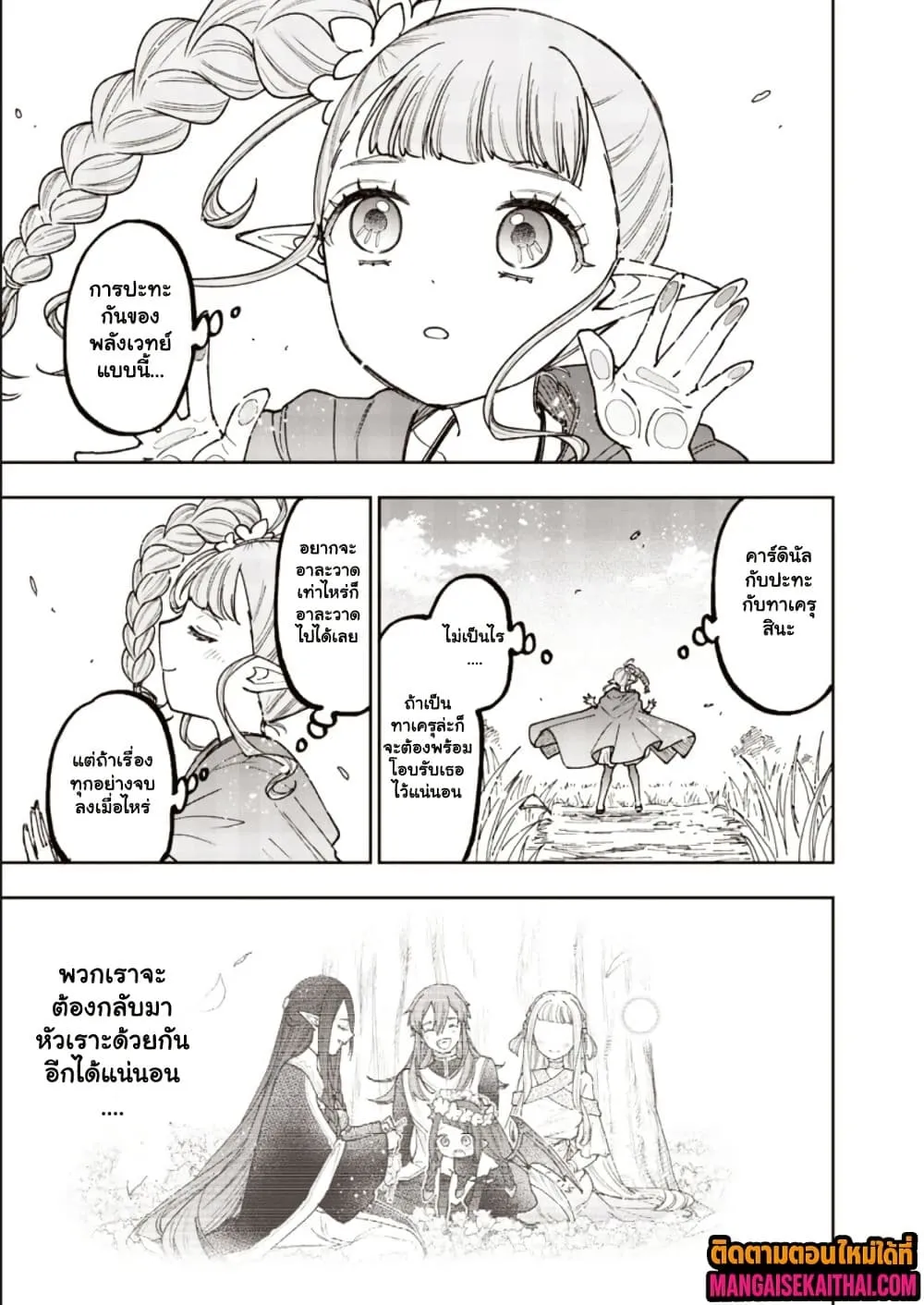 Manga-lc-com อ่านมังงะ อ่านการ์ตูน ออนไลน์ ฟรี Messiah Isekai o Sukutta Moto Yuusha ga Mamono no Afureru Ge ตอนที่ 1 2 3 4 5 6 7 8 9 10 11 12 13 14 ฟรี ไม่มีโฆษณา Manga-lc - อ่าน มังงะ อ่าน การ์ตูน ออนไลน์ อ่านมังงะ ฟรี