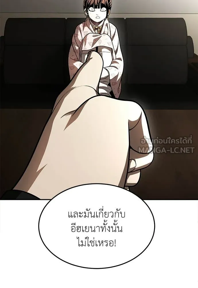 สนามเด็กล่า ตอนที่ 71 รูปที่ 192