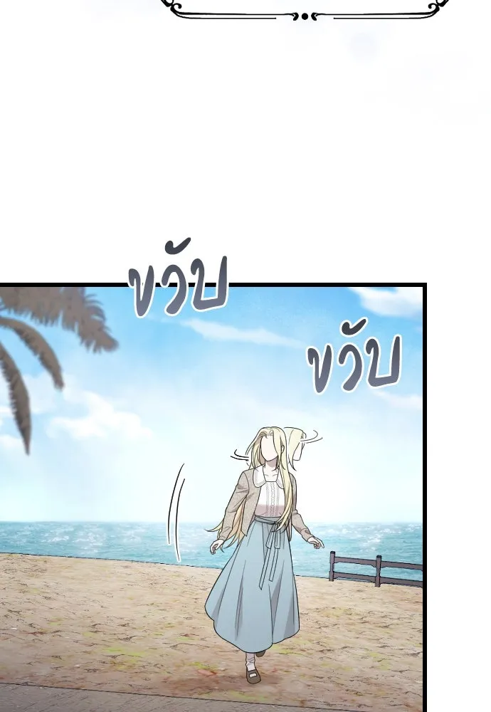 จำเลยหัวใจ ตอนที่ 73 รูปที่ 103