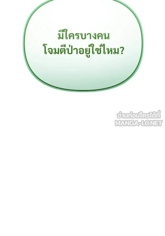 โกดังลับหลังโลกแตก ตอนที่ 67 รูปที่ 141