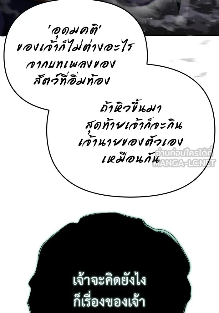 โกดังลับหลังโลกแตก ตอนที่ 73 รูปที่ 108
