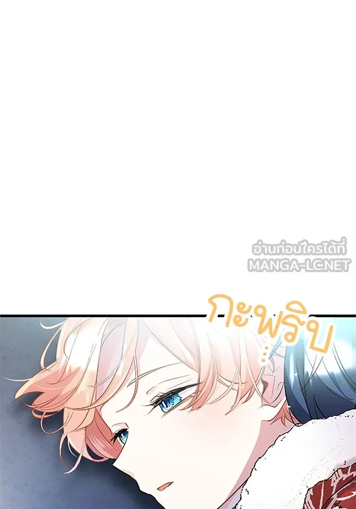 คุณหนูย้อนเวลามาเป็นอัศวิน ตอนที่ 74 รูปที่ 9