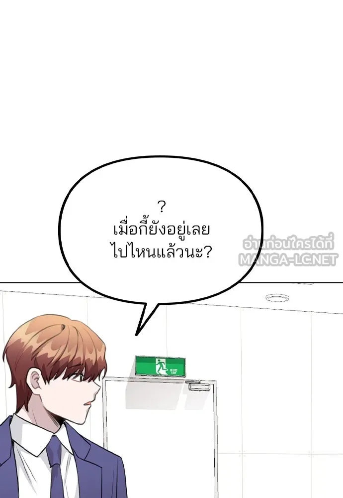 รักผิดแผน ตอนที่ 61 รูปที่ 45