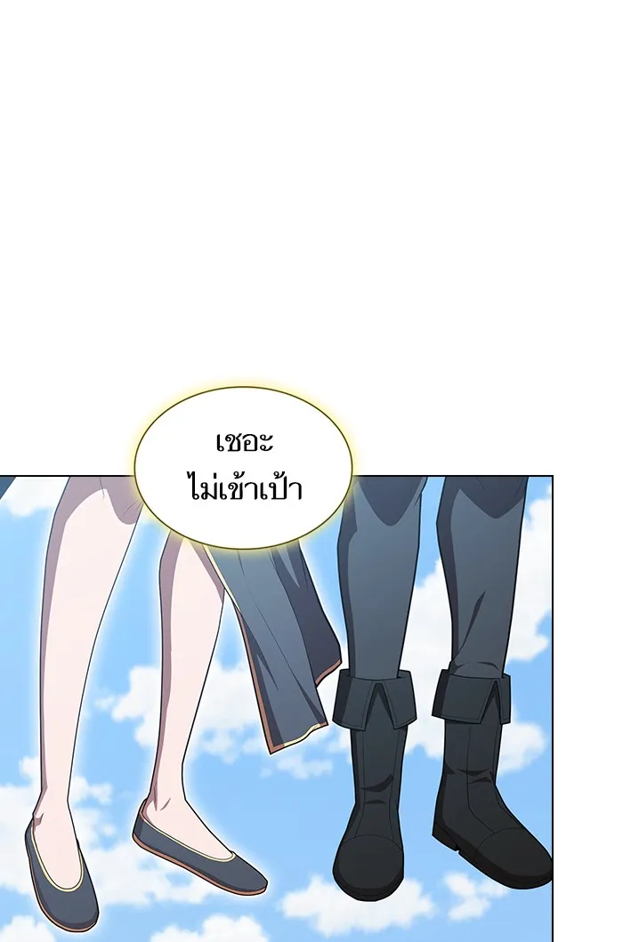 ผู้เล่นขั้นเทพแห่งหอคอยฝึกสอน ตอนที่ 127 รูปที่ 13