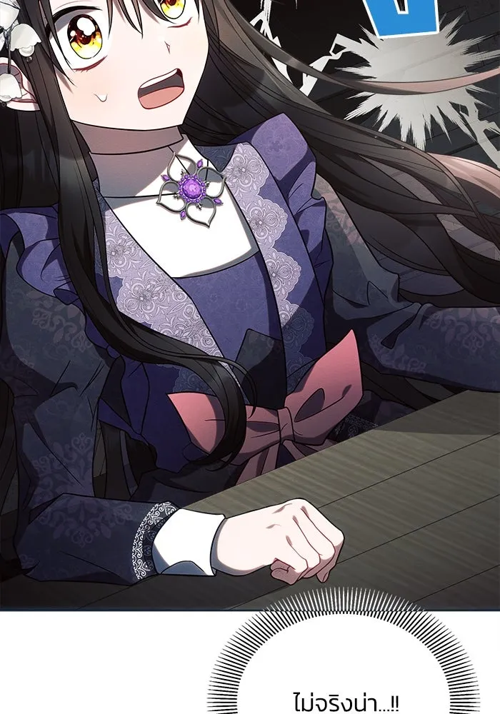 แอชสตาร์ต ตอนที่ 21 รูปที่ 86