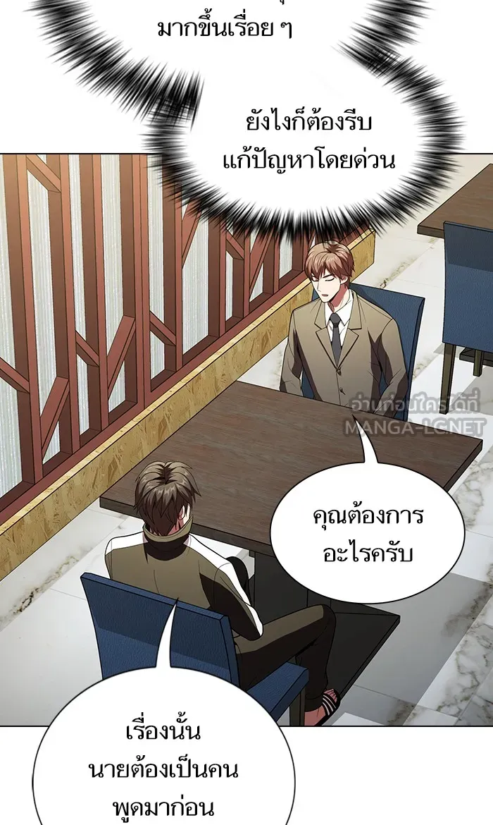 ผู้เล่นขั้นเทพแห่งหอคอยฝึกสอน ตอนที่ 53 รูปที่ 81