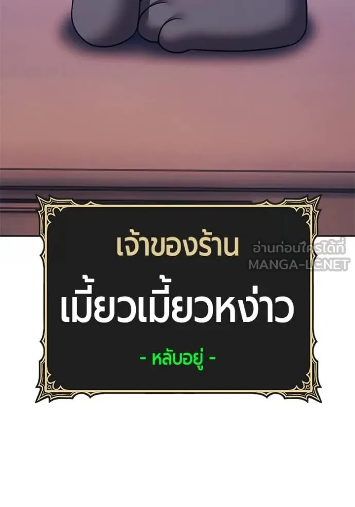 +99 ท่อนไม้ ตอนที่ 75 รูปที่ 236