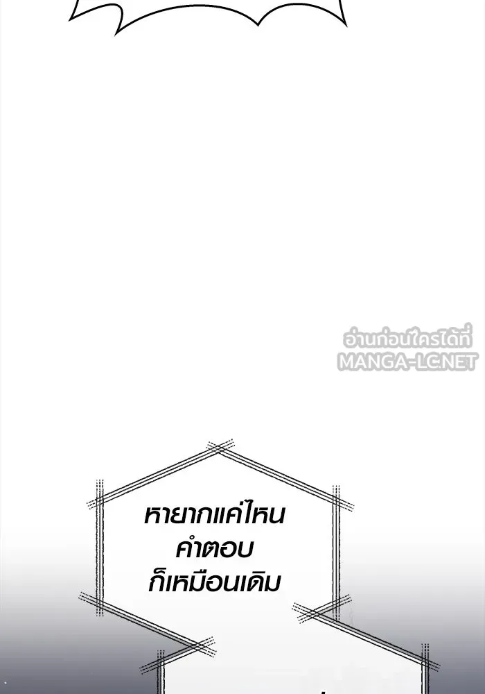 เอาชีวิตรอดในเกมฉบับคนเถื่อน ตอนที่ 35 รูปที่ 6