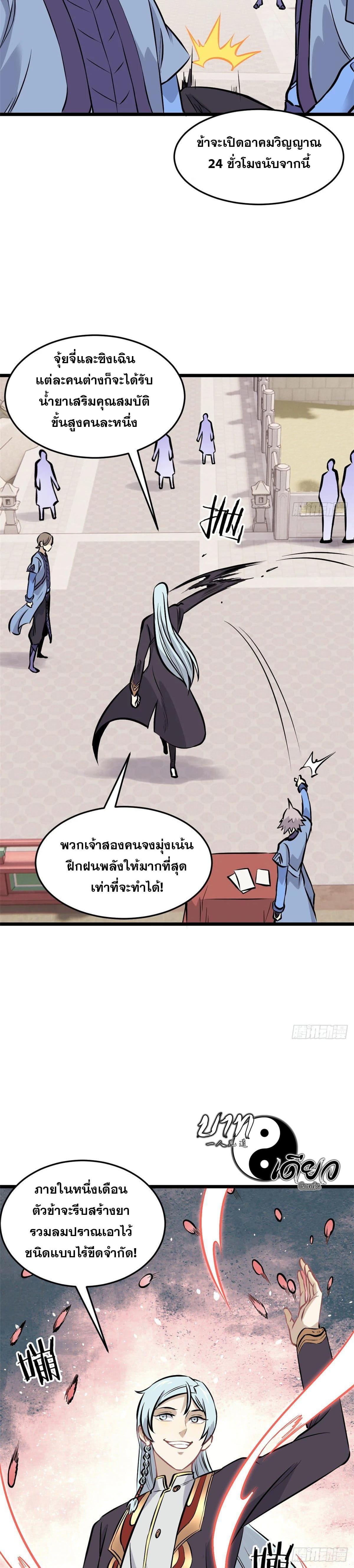 Manga-lc-com อ่านมังงะ อ่านการ์ตูน ออนไลน์ ฟรี All Hail the Sect Leader ตอนที่ 1 2 3 4 5 6 7 8 9 10 11 12 13 14 ฟรี ไม่มีโฆษณา Manga-lc - อ่าน มังงะ อ่าน การ์ตูน ออนไลน์ อ่านมังงะ ฟรี