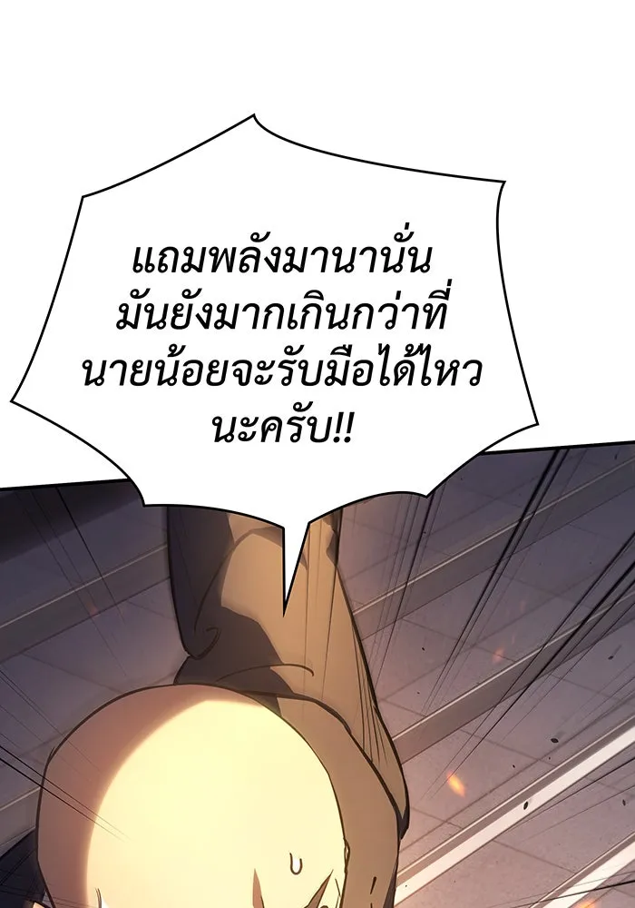 เกิดใหม่พร้อมพลังแห่งราชัน ตอนที่ 11 รูปที่ 55