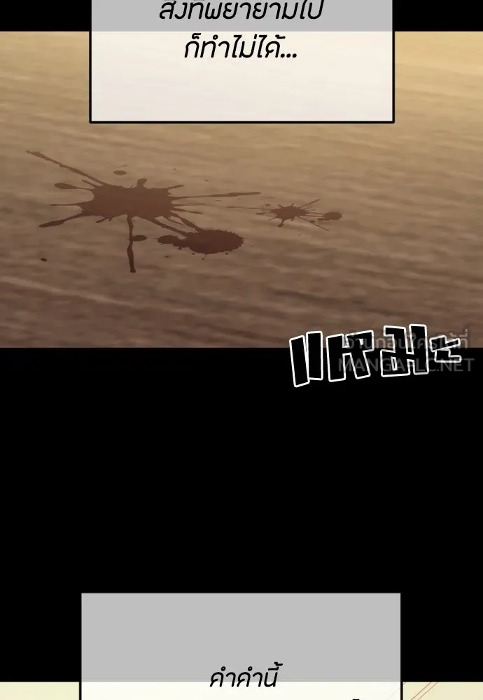 วิธีหนีตายจากนิยายโรคจิต ตอนที่ 86 รูปที่ 60