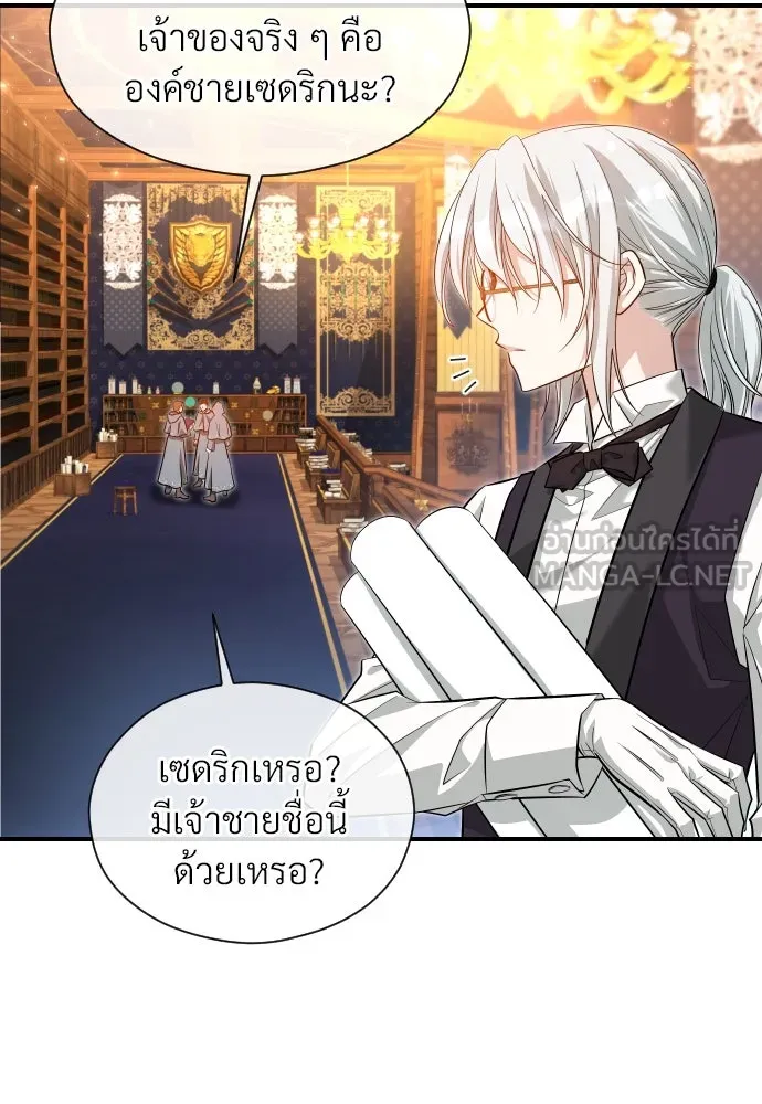 จักรพรรดิคลั่งรักที่เด็กกว่าฉันพันปี ตอนที่ 8 รูปที่ 111
