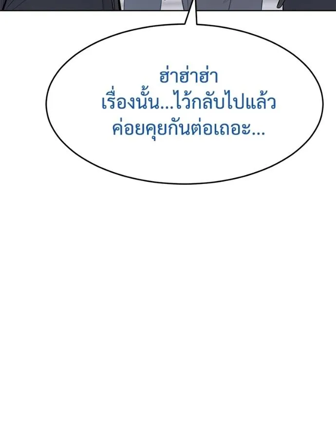 Baek XX ตอนที่ 107 รูปที่ 41