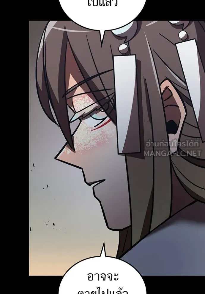 เพลเยอร์เลือดเทวะ ตอนที่ 103 รูปที่ 15