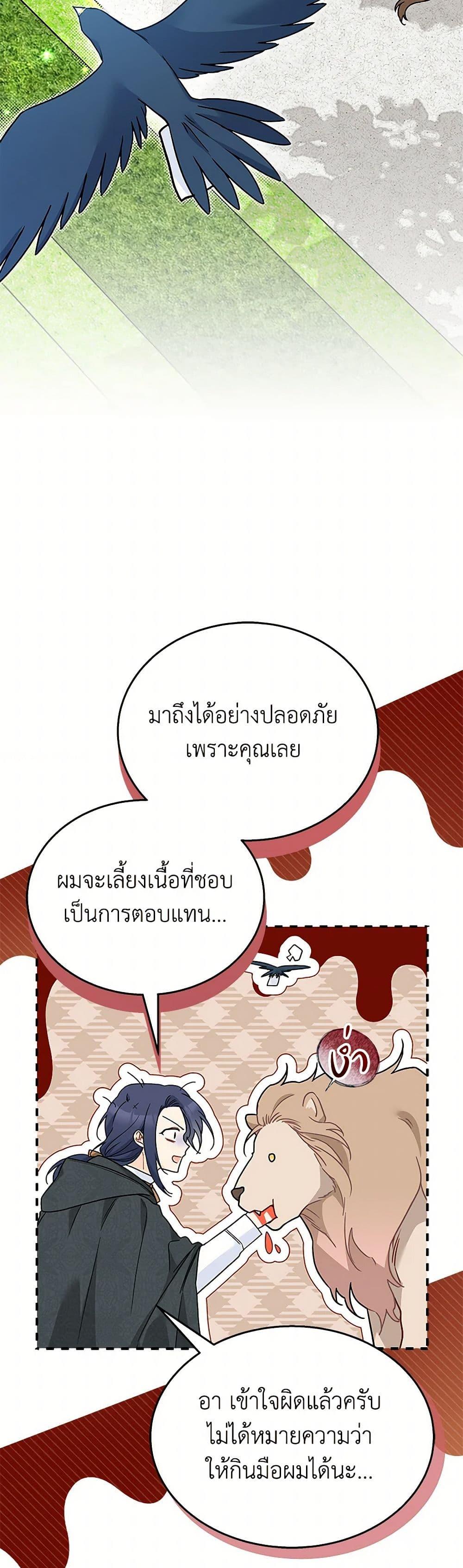 Manga-lc-com อ่านมังงะ อ่านการ์ตูน ออนไลน์ ฟรี The Symbiotic Relationship Between a Panther and a Rabbit ตอนที่ 1 2 3 4 5 6 7 8 9 10 11 12 13 14 ฟรี ไม่มีโฆษณา Manga-lc - อ่าน มังงะ อ่าน การ์ตูน ออนไลน์ อ่านมังงะ ฟรี