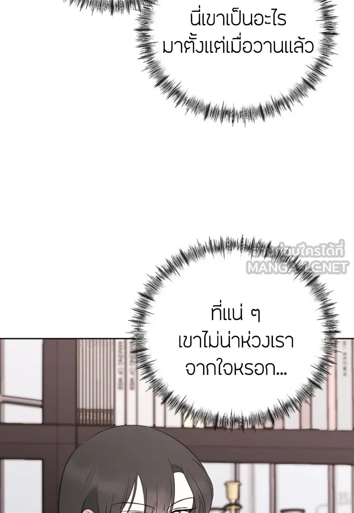 วิธีหนีตายจากนิยายโรคจิต ตอนที่ 6 รูปที่ 33