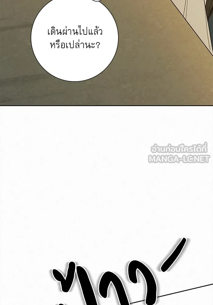 ปฏิบัติการรักวุ่นหัวใจ ตอนที่ 70 รูปที่ 72