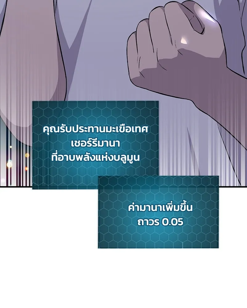 ปลูกผักพิชิตหอคอย ตอนที่ 7 รูปที่ 122