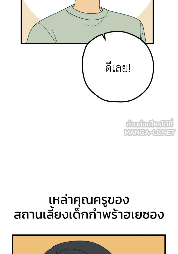 รักนี้ไม่มีรีไซเคิล ตอนที่ 12 รูปที่ 57